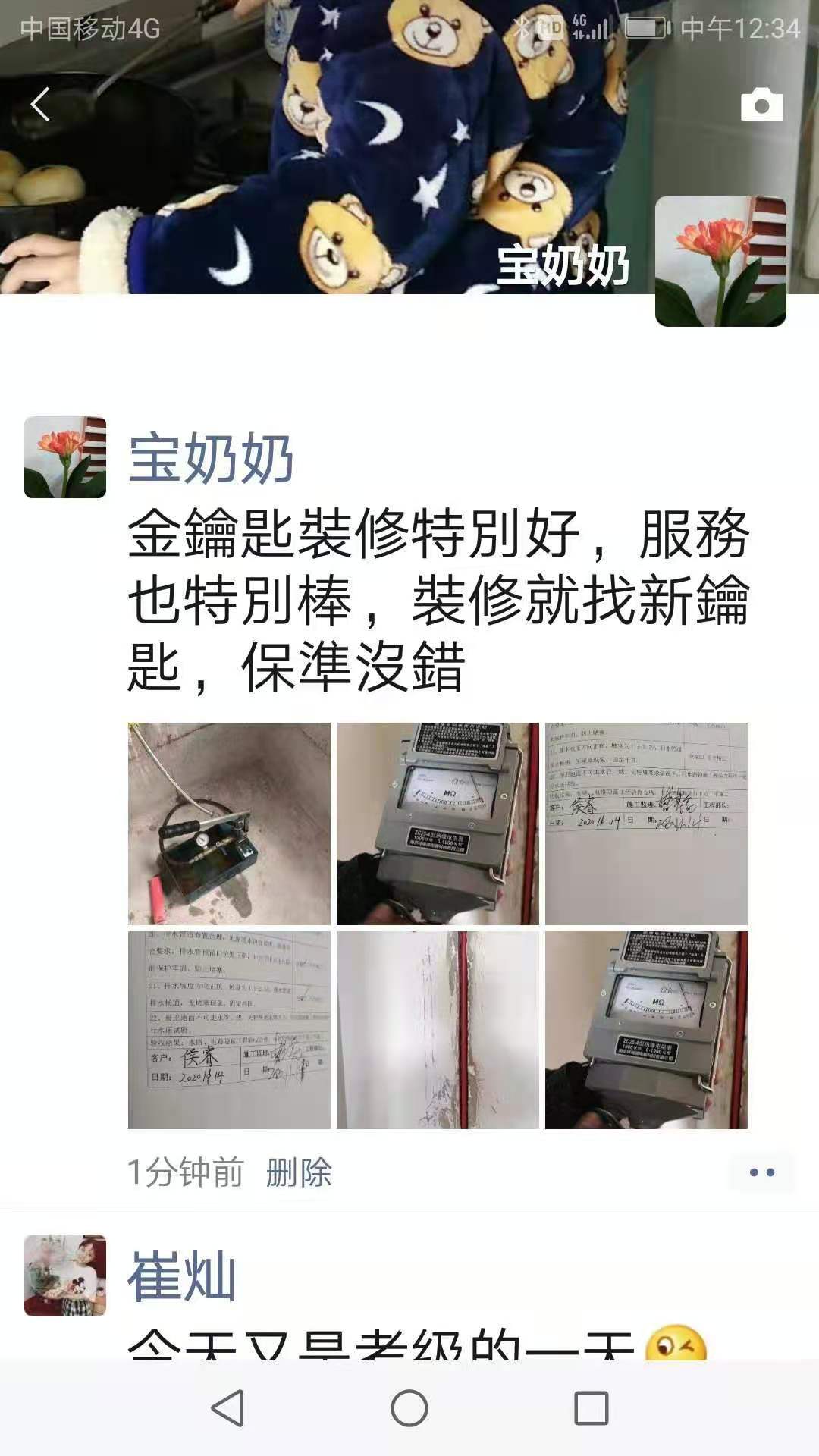 蕪湖金鑰匙家裝：讓您的家居裝修更有品質(zhì)！