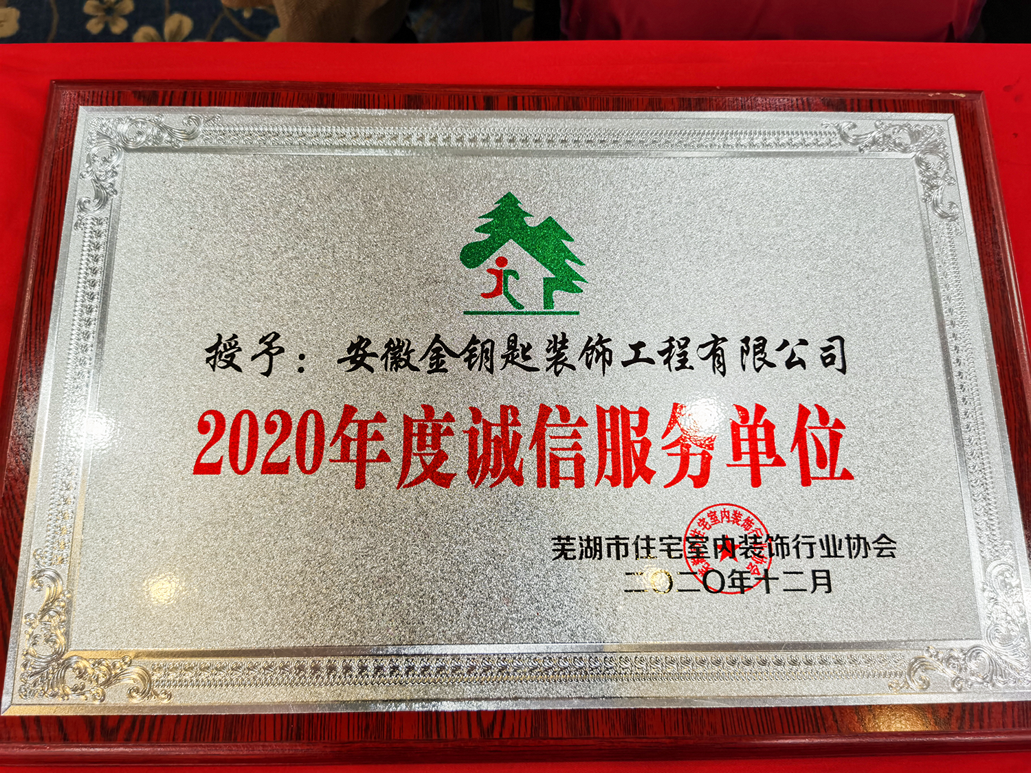 蕪湖金鑰匙家裝7周年慶圓滿落幕，未來漫漫，期待與您同行