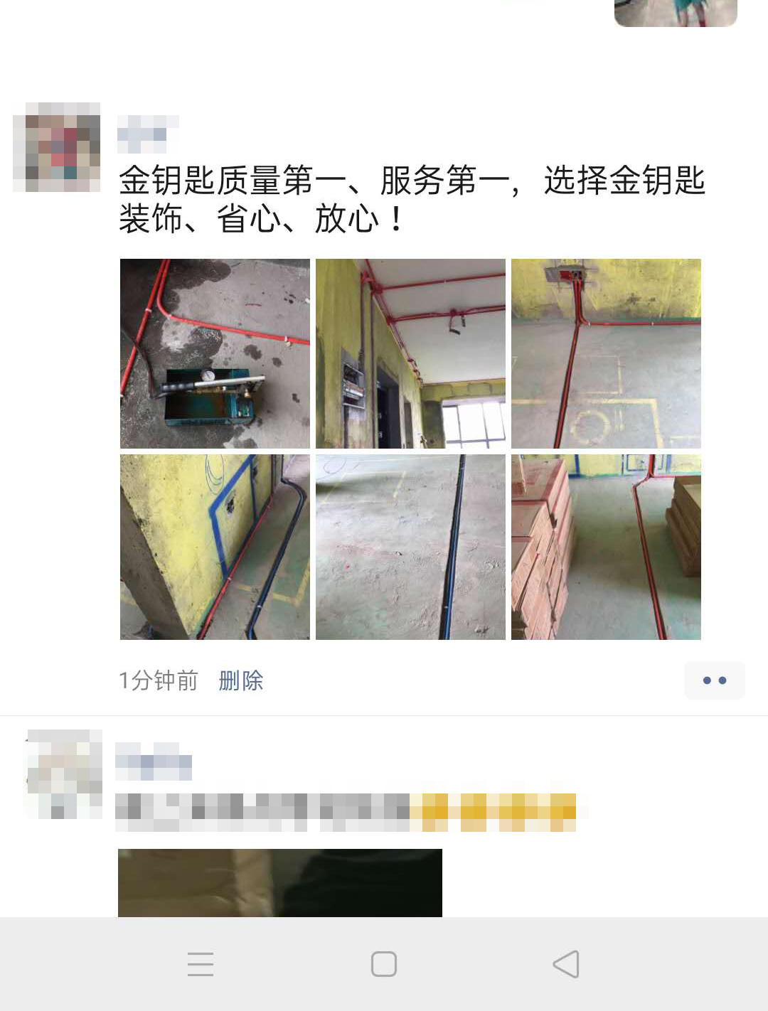 蕪湖裝修公司‖金鑰匙裝飾怎么樣,來(lái)聽(tīng)一聽(tīng)他們的聲音