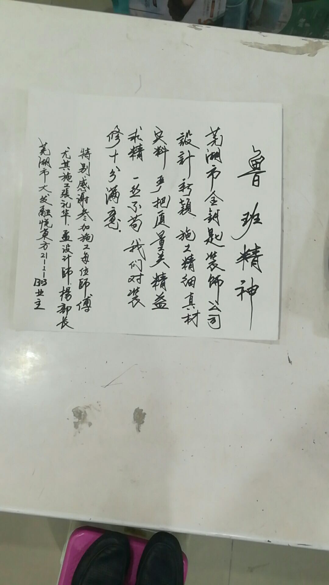 蕪湖裝修公司‖金鑰匙裝飾怎么樣,來(lái)聽(tīng)一聽(tīng)他們的聲音