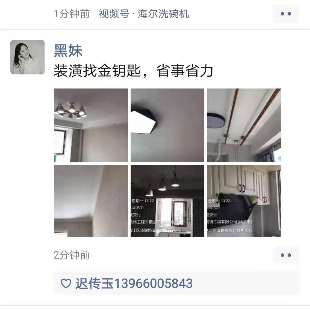 都說做生意金杯、銀杯不如老百姓的口碑,中國(guó)人做生意自古都強(qiáng)調(diào)一個(gè)讓人放心、舒心。裝修行業(yè)也是如此,作為老百姓最關(guān)注的“衣食住行”中的住,業(yè)主們更是看重,畢竟居住成本在中國(guó)來說實(shí)在是太高了。那么蕪湖金鑰匙家裝是怎么做到的呢?
