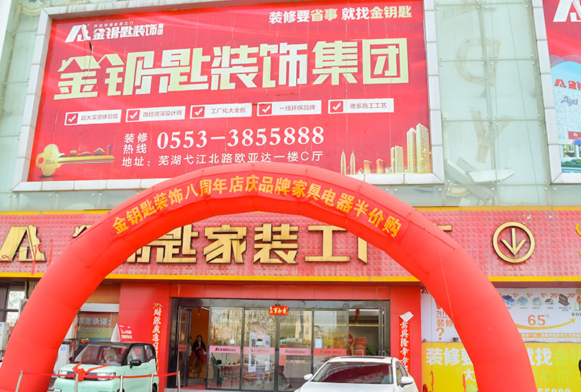 慶典現(xiàn)場(chǎng)熱鬧非凡，人聲鼎沸，眾多業(yè)主和嘉賓齊聚一堂，共同見(jiàn)證這一重要時(shí)刻