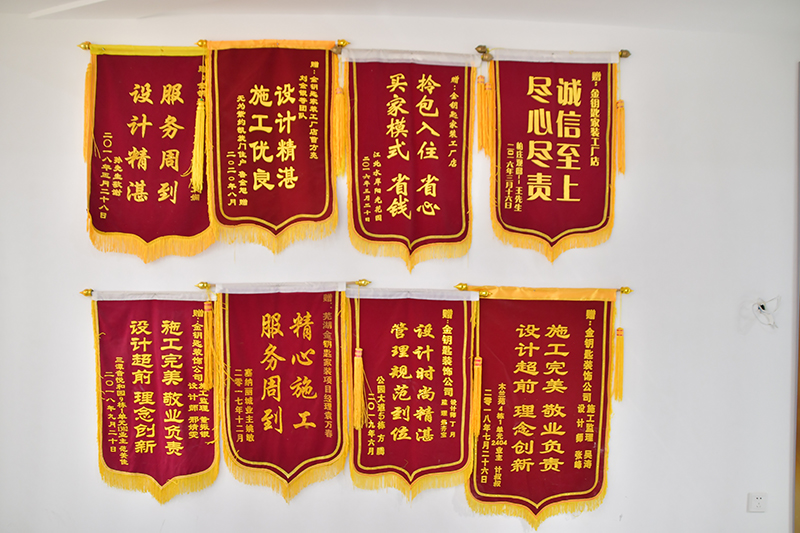 蕪湖金鑰匙家裝：讓您的家居裝修更有品質(zhì)！