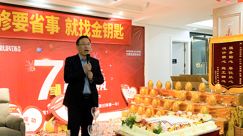 蕪湖金鑰匙家裝7周年慶圓滿落幕，未來漫漫，期待與您同行