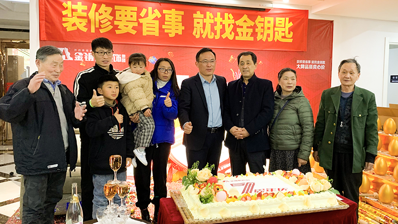 蕪湖金鑰匙家裝7周年慶圓滿落幕，未來漫漫，期待與您同行
